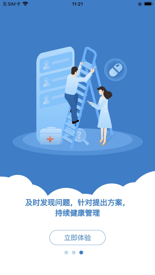 社区队列