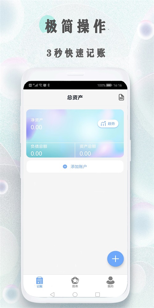 樹葉記賬