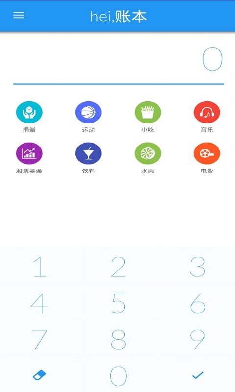 滿源浩記賬本