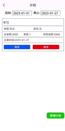一茉賬薄