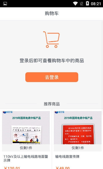 电之助