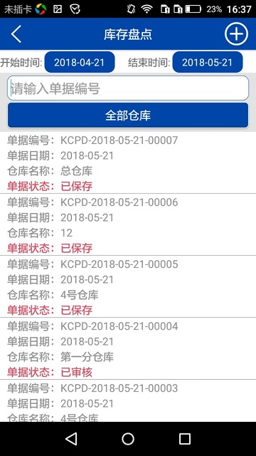 数据博世通用云管理