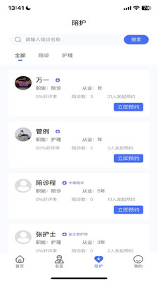陪依网