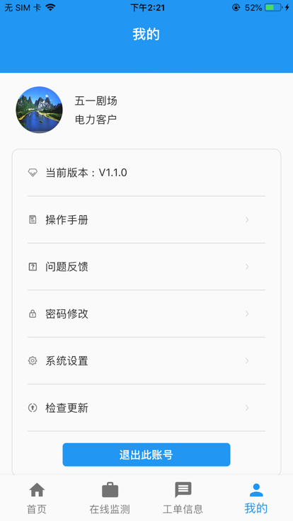 九恒智電
