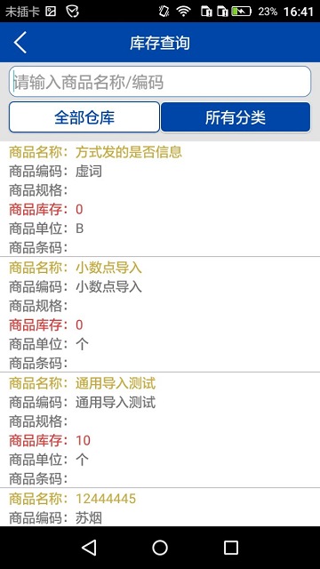 数据博世通用云管理