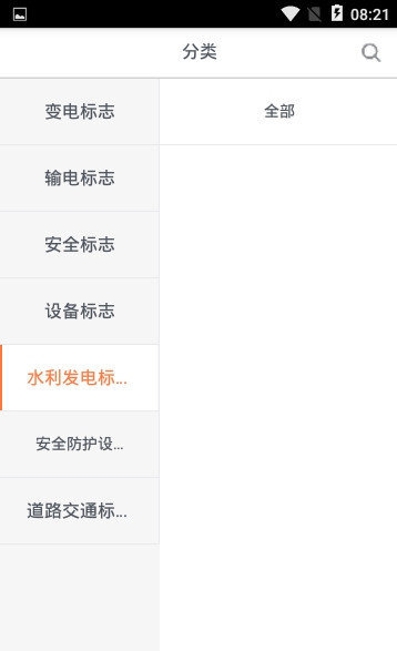 电之助