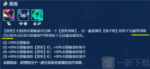 金铲铲之战S8.5AI转薇恩怎么玩 转薇恩阵容玩法攻略