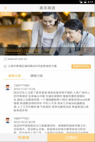 0元英语试听课