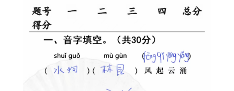 汉字找茬王随堂考试完成判卷过关攻略 随堂考试完成判卷答案