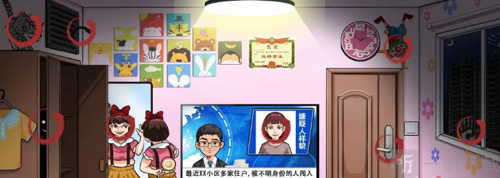 汉字找茬王小女孩的家通关攻略 小女孩的家12个细思极恐的地方答案