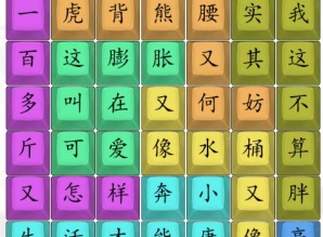 汉字找茬王漂亮女生通关攻略 漂亮女生过关答案