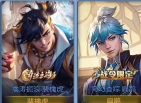 王者荣耀S31战令限定皮肤介绍 S31战令限定皮肤一览