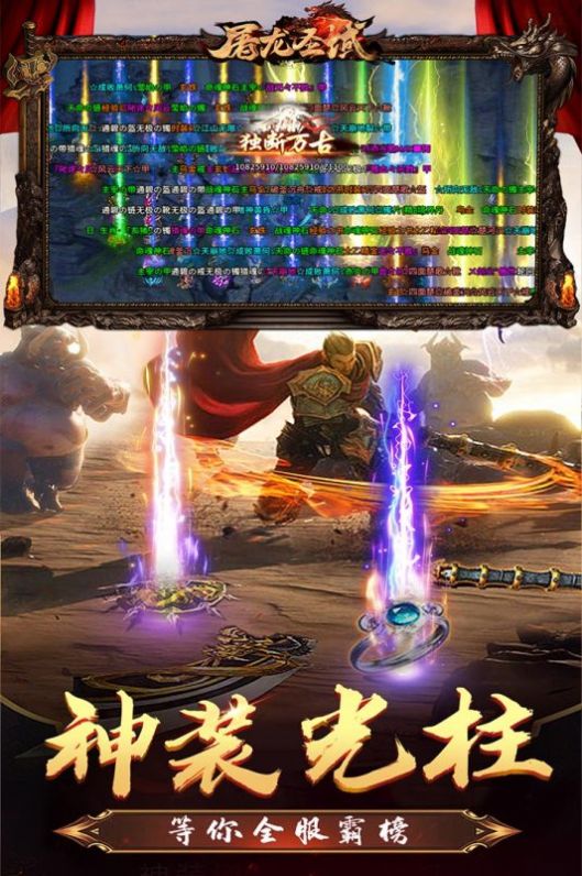 屠龙圣域之收割者