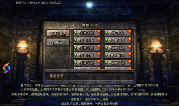 幻想无限刀