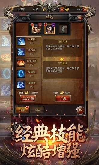大富翁冰雪传奇