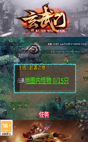 玄武传奇176