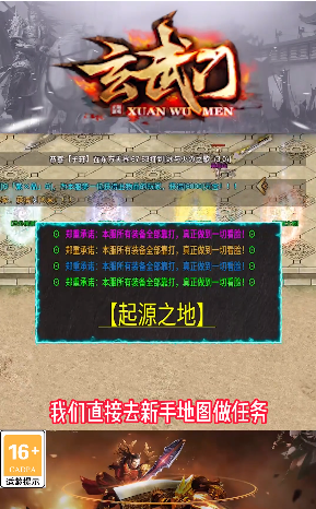 玄武传奇176