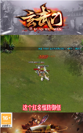 玄武传奇176