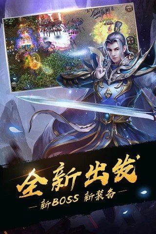 长久稳定传奇