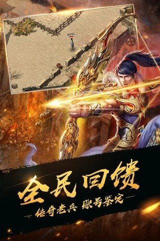 长久稳定传奇