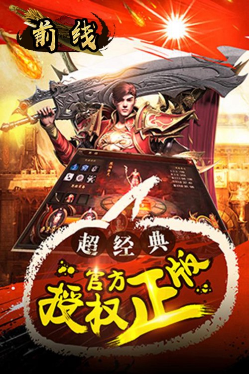 热血王者之乱世