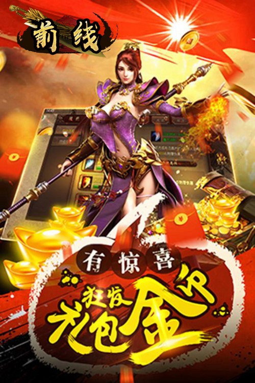 热血王者之乱世