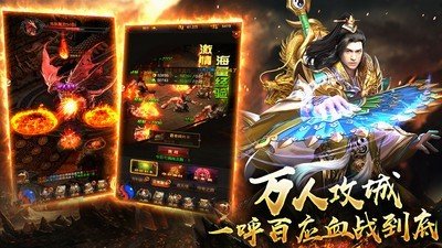 星王英雄合击传奇