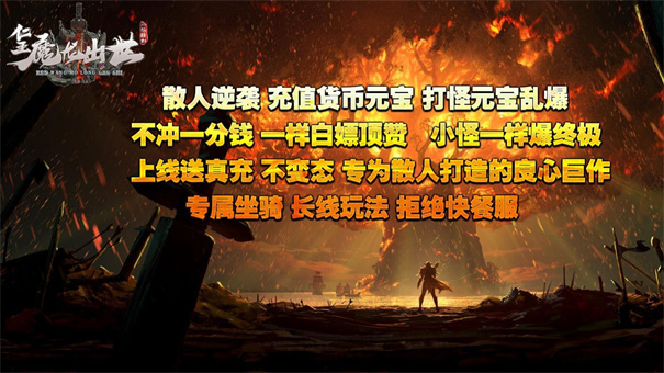 仁王魔龙出世