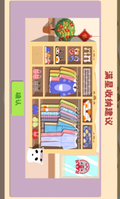 鸭鸭收纳大师