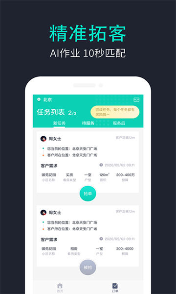 鲸纪人端