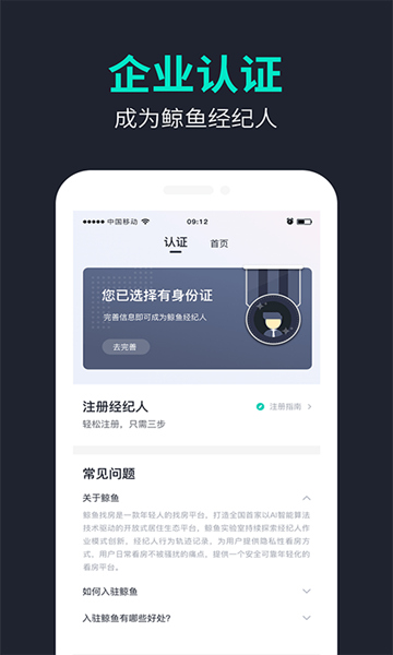 鲸纪人端