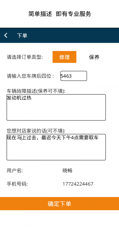 暢行修車