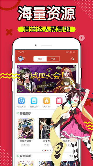 三六漫画绿色版本