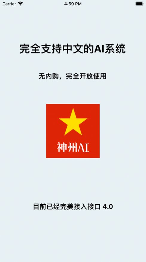 神州AI