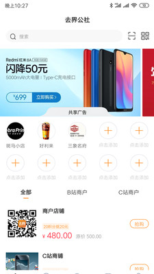 去界公社