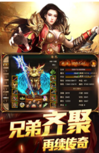 烈斬沙巴克傳奇