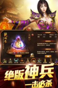 烈斬沙巴克傳奇