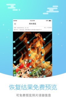 相片修复大师