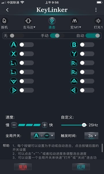 KeyLinker雷神游戏手柄