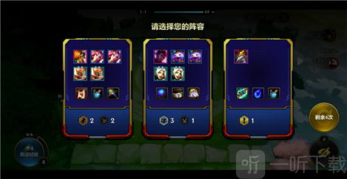 金铲铲之战无双百战怎么玩 无双百战玩法攻略