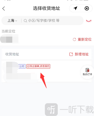 原神必胜客联动预约流程介绍 原神必胜客联动预约流程分享