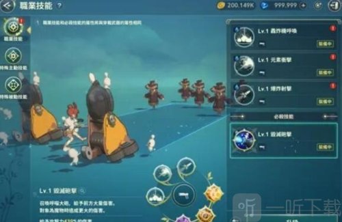 二之国交错世界技师怎么样 技师职业介绍