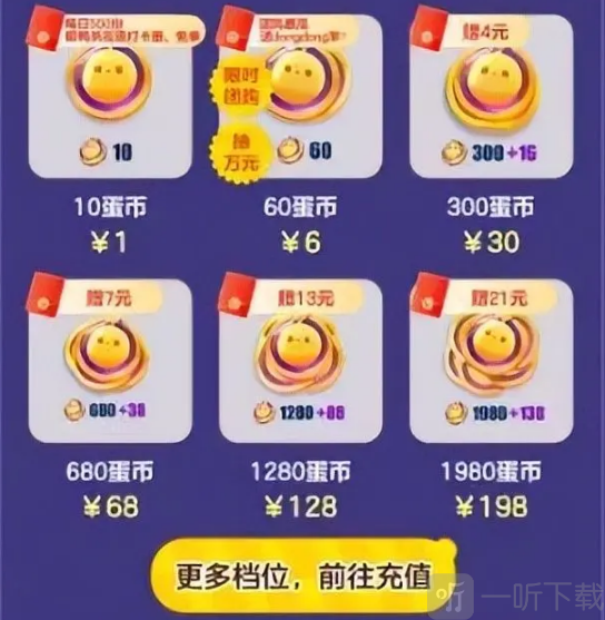 蛋仔派对dongdong羊免费获得方法 蛋仔派对dongdong羊免费获得攻略
