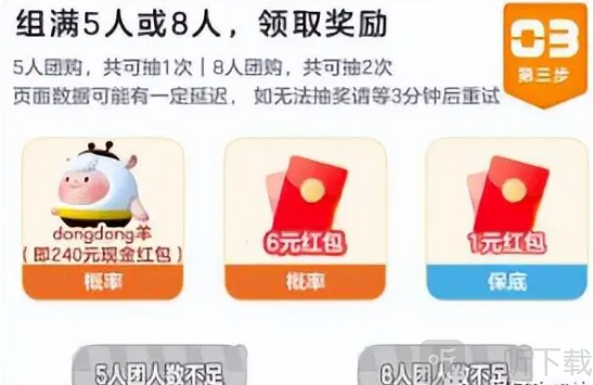 蛋仔派对dongdong羊免费获得方法 蛋仔派对dongdong羊免费获得攻略