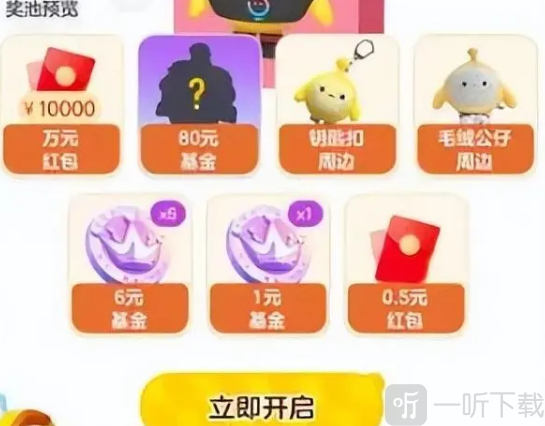 蛋仔派对dongdong羊免费获得方法 蛋仔派对dongdong羊免费获得攻略