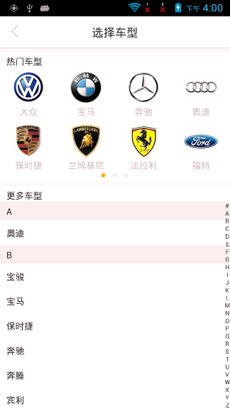 御车位