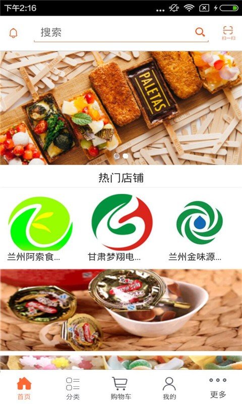 西北食品