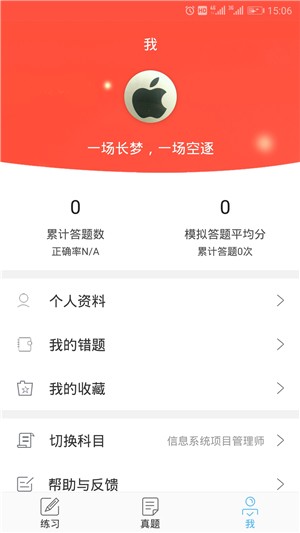 软考信息安全工程