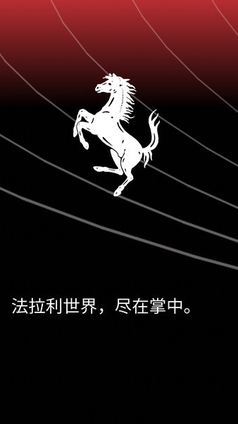 MyFerrari