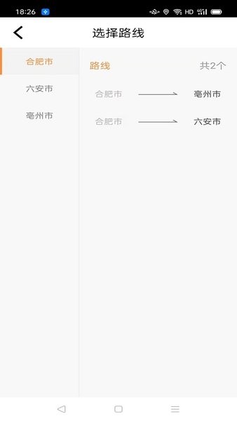优迅快车乘客端